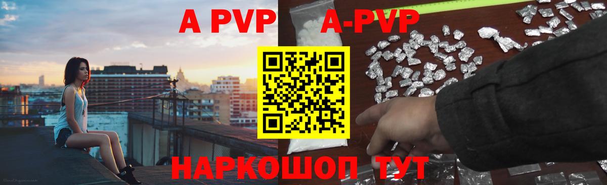 А ПВП СК Юрга