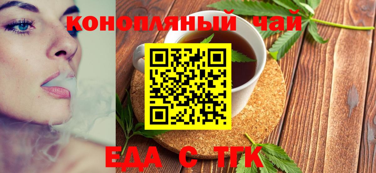 Cannafood конопля  Вход с VPN  Юрга 