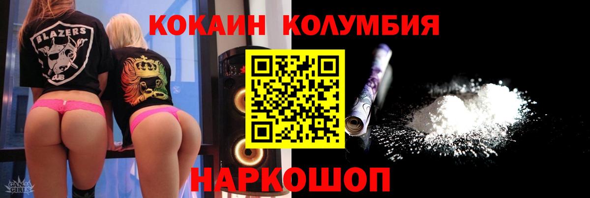 Cocaine 99% Юрга
