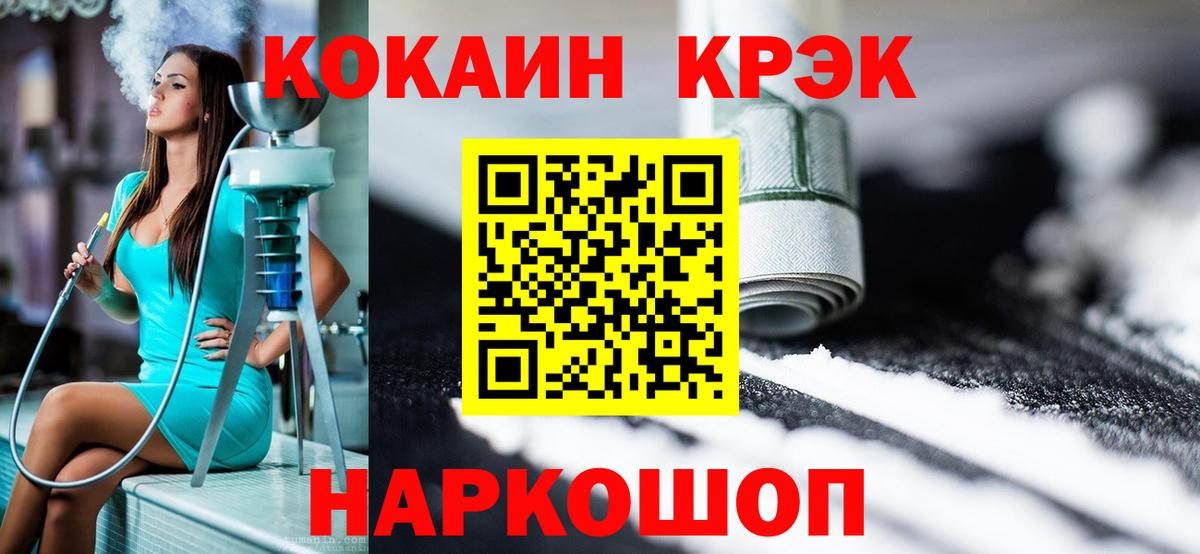 КОКАИН Колумбийский  КОКАИН VHQ  Cocaine  Вход с VPN  Юрга 