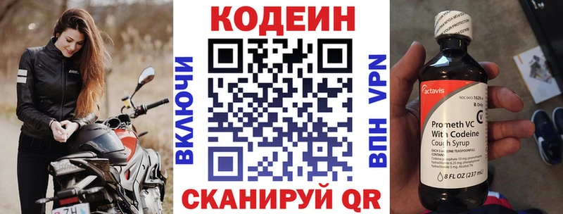 Кодеиновый сироп Lean напиток Lean (лин)  blacksprut вход  Юрга  где найти  