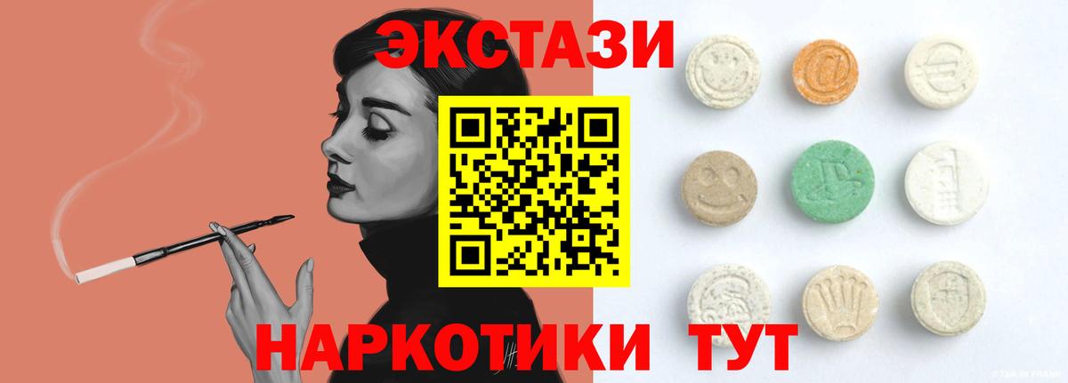 Юрга  Экстази TESLA  Экстази louis Vuitton  Вход с VPN 