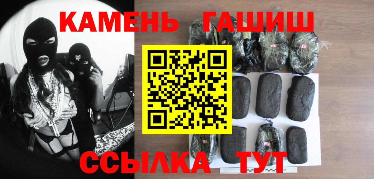 ГАШИШ убойный Юрга