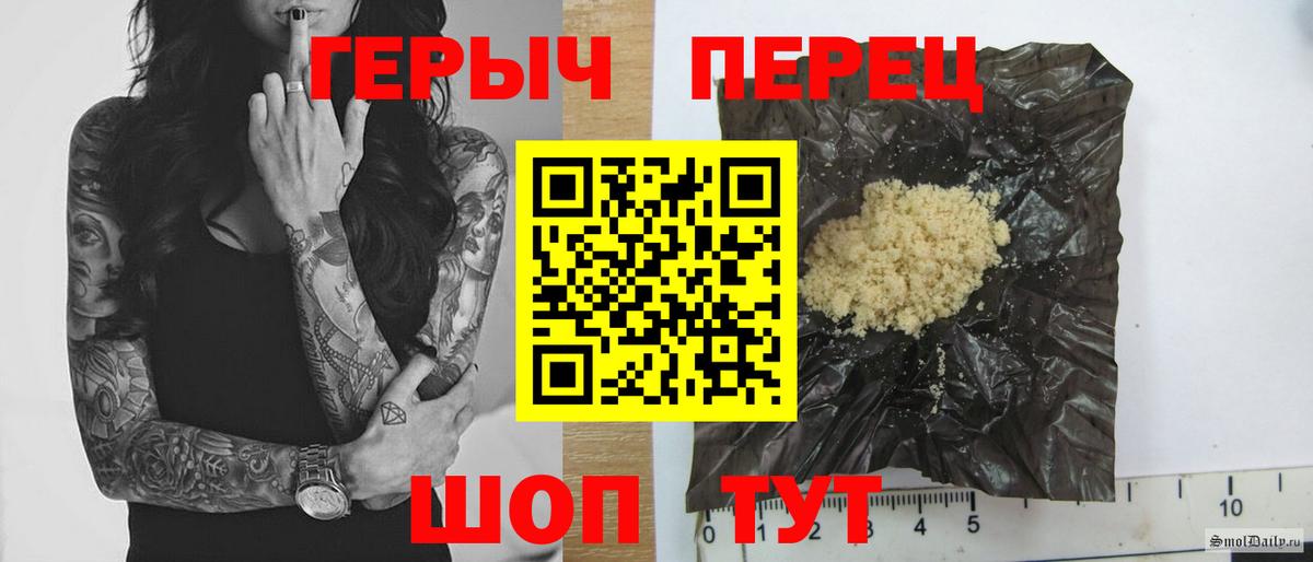 ГЕРОИН VHQ Юрга