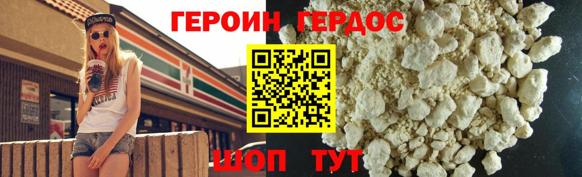 Юрга  Героин хмурый  Вход с VPN 