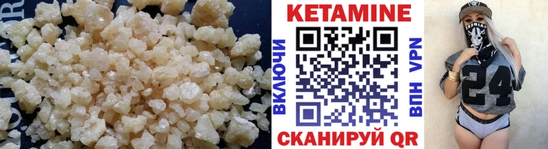 Кетамин ketamine  Юрга 