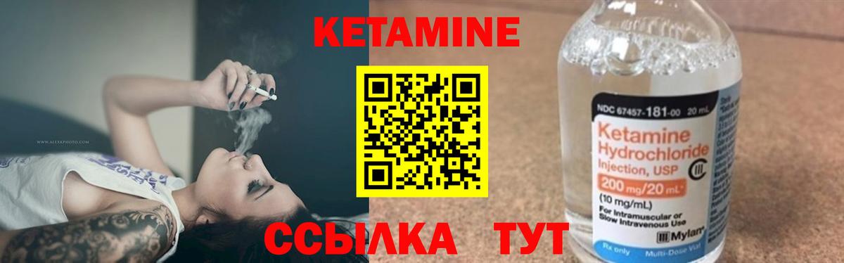 Юрга  КЕТАМИН VHQ  Вход с VPN 