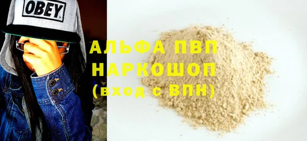 альфа пвп Абинск