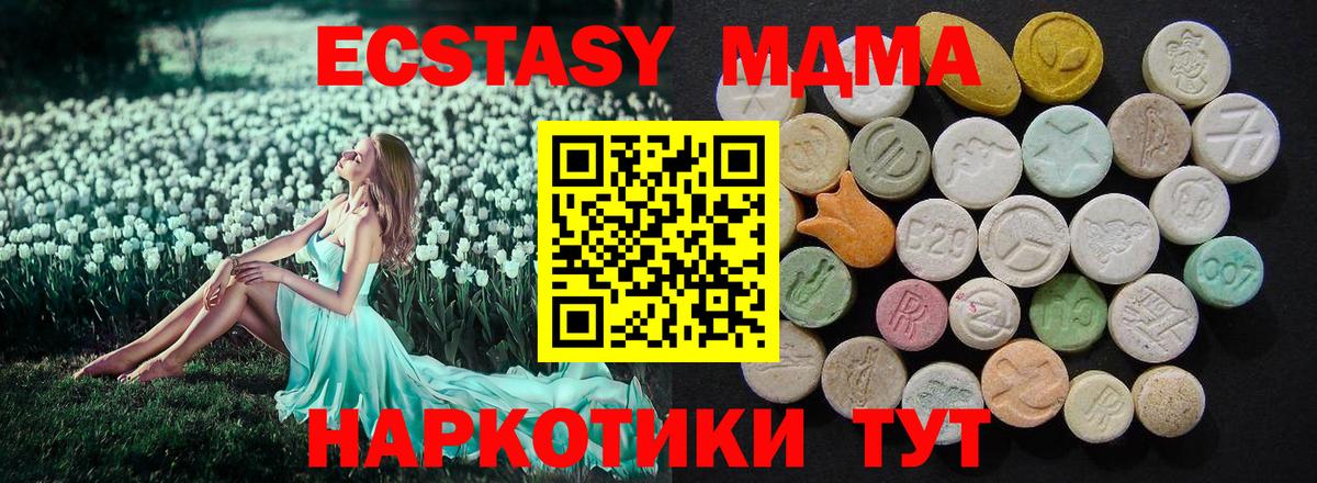 MDMA Molly Юрга