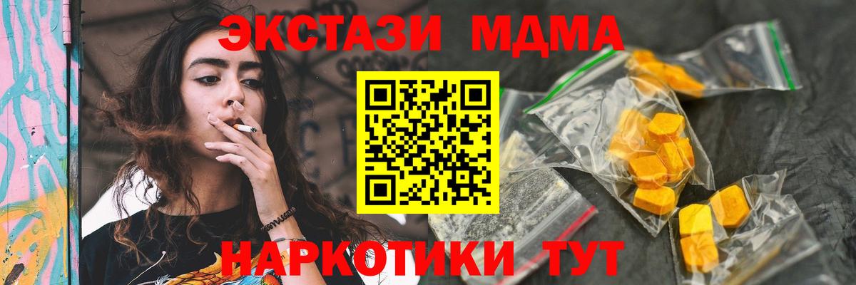 МДМА VHQ  Вход с VPN  MDMA  Юрга  MDMA VHQ 