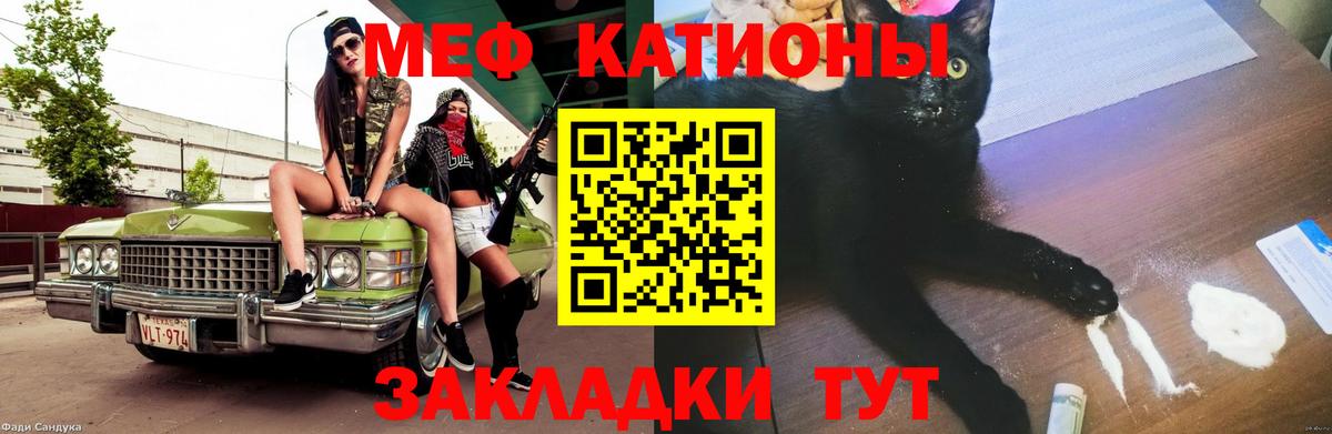 Мефедрон mephedrone  МЕФ  Вход с VPN  Юрга  МЯУ-МЯУ mephedrone  МЯУ-МЯУ 