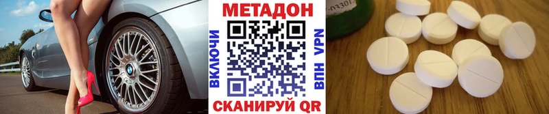 купить наркотики сайты  Юрга  ссылка на мегу рабочий сайт  МЕТАДОН белоснежный 