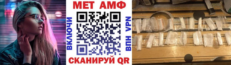 МЕТАМФЕТАМИН пудра  Юрга 