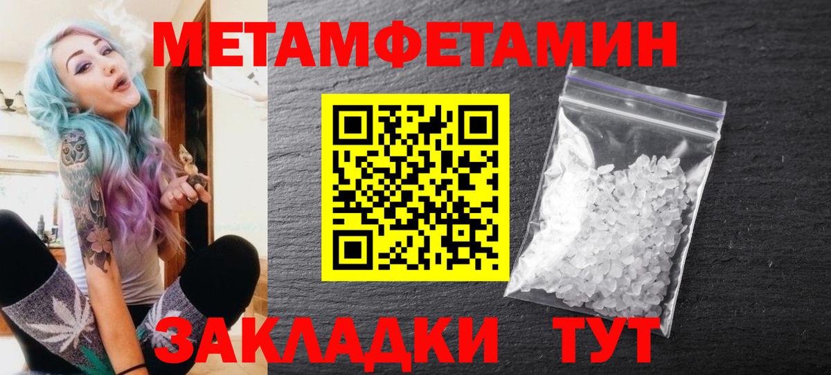 Юрга  Первитин  Вход с VPN  Метамфетамин пудра  Метамфетамин пудра 