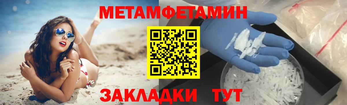 Метамфетамин Декстрометамфетамин 99.9% Юрга