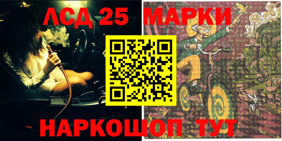 Марки 25I-NBOMe 1,8мг Юрга