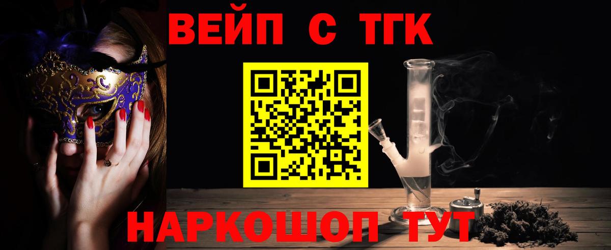 ТГК THC oil  Вход с VPN  Юрга 