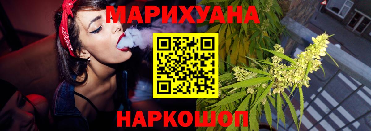 МАРИХУАНА VHQ Юрга